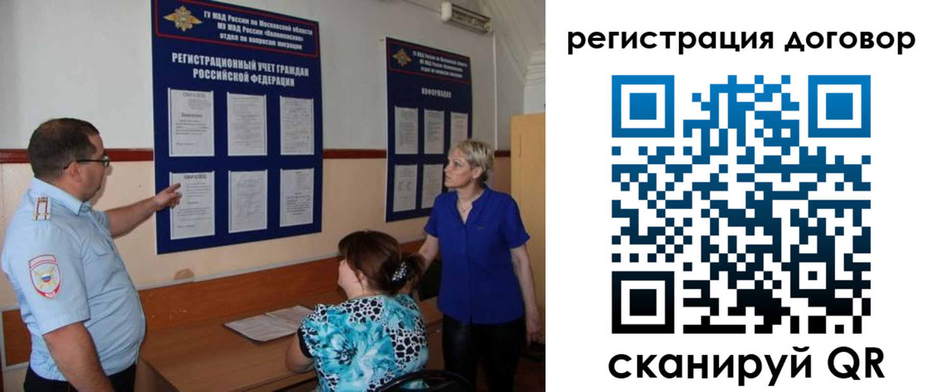 миграционный учет в Туринске