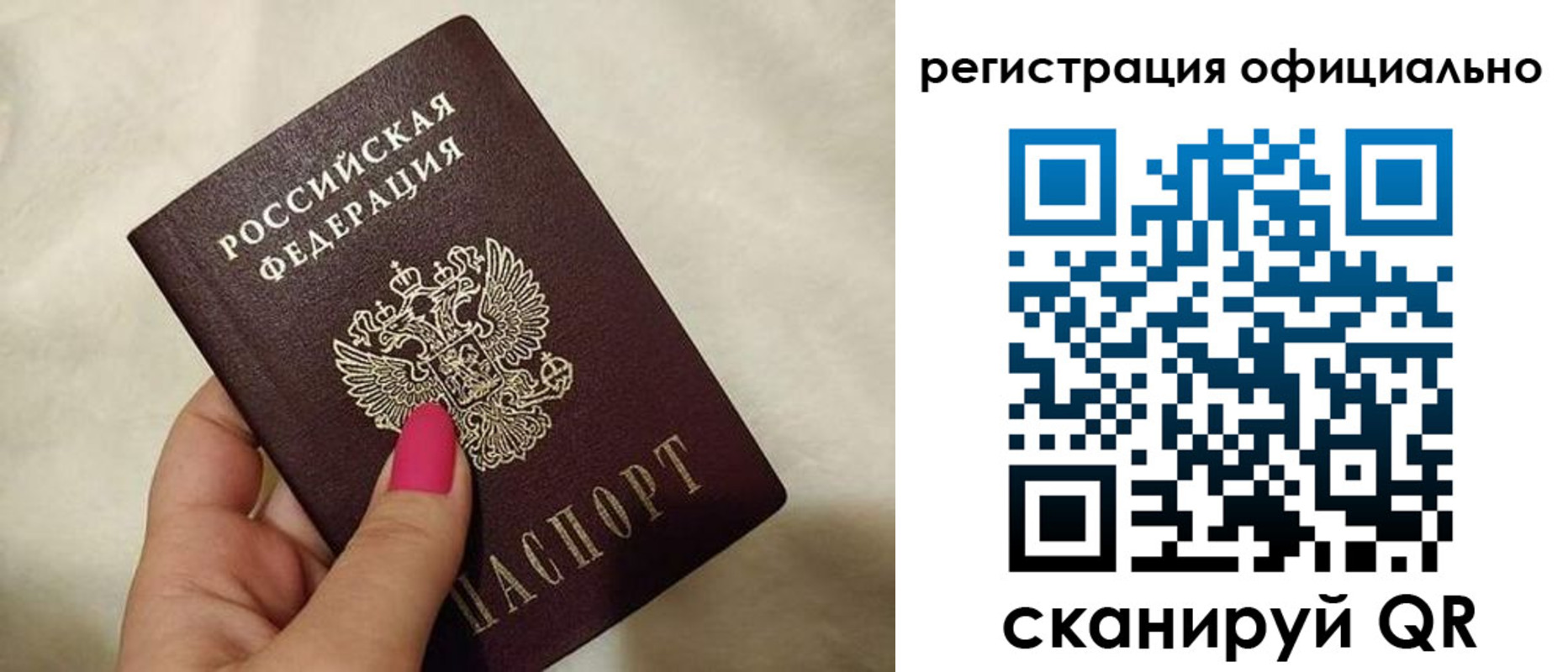 прописка для работы в Туринске