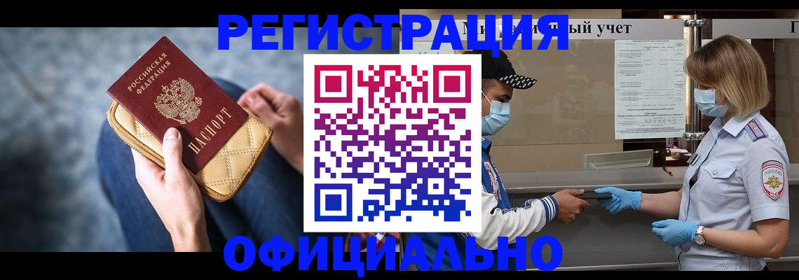 прописка 2025 в Туринске