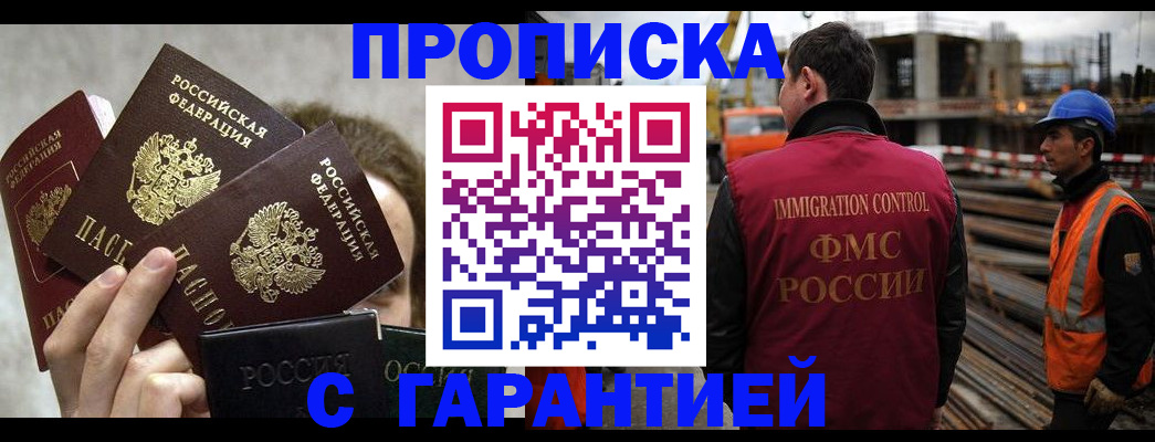 временная регистрация недорого в Туринске