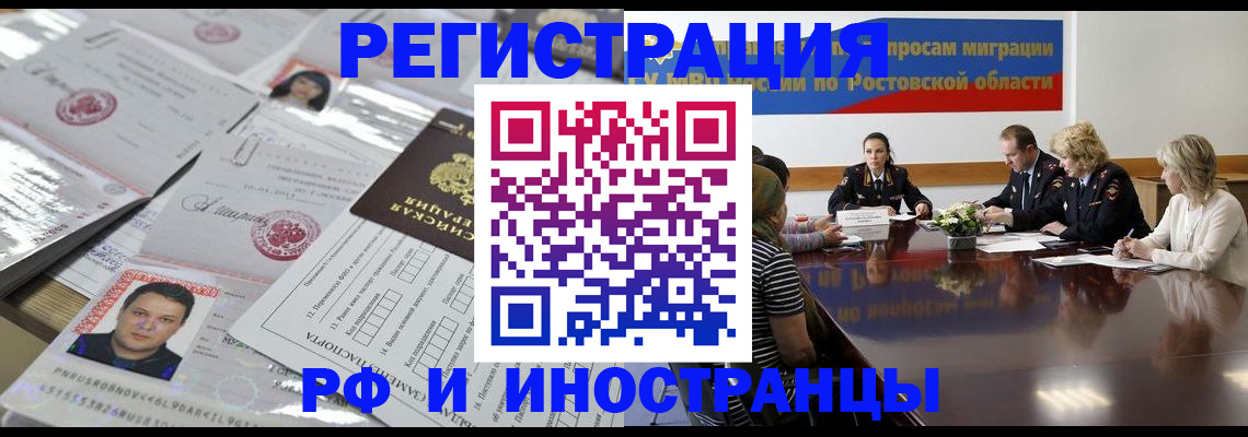 прописка 2025 в Туринске